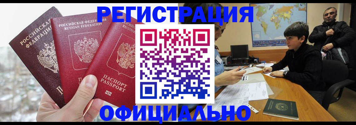 прописка от собственника в Эртили