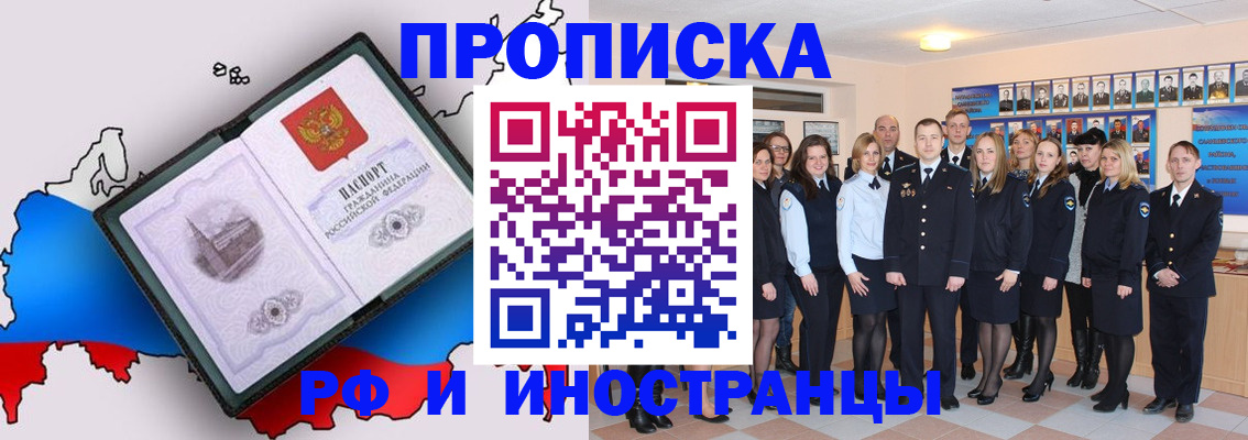 временная регистрация купить в Эртили