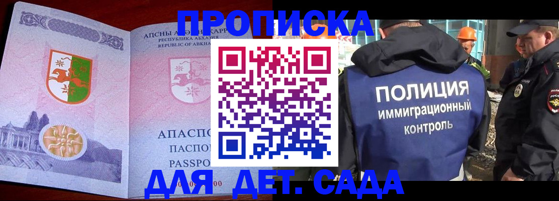 временная регистрация надежно в Эртили