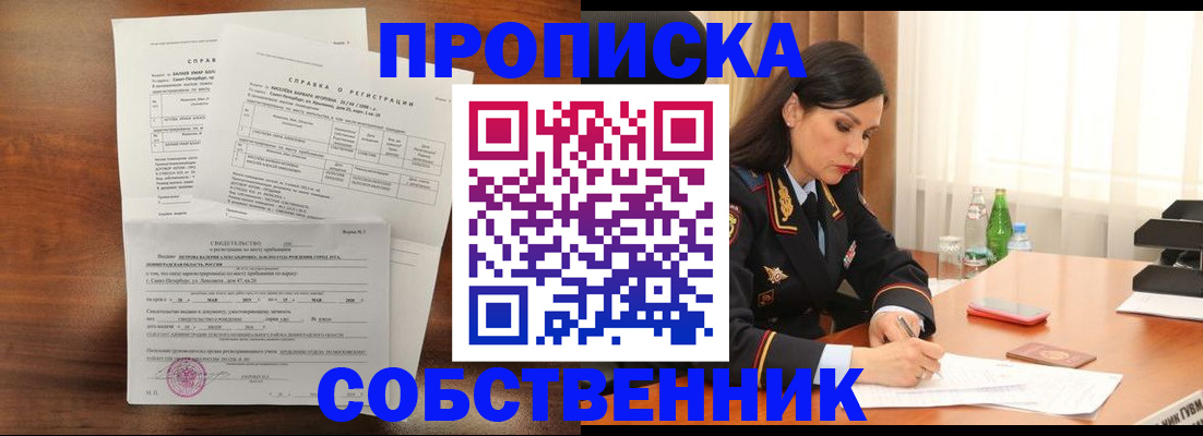 временная прописка в Эртили