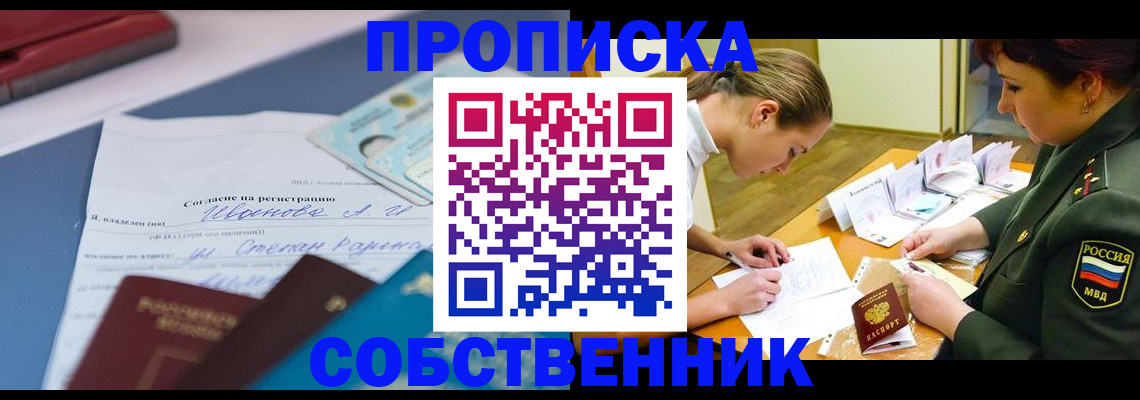 временная регистрация поиск в Эртили