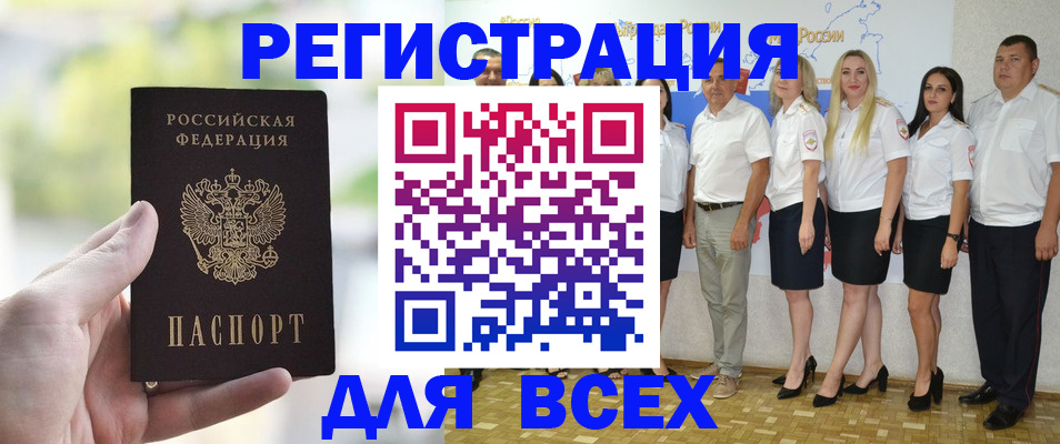 где прописаться в Эртили