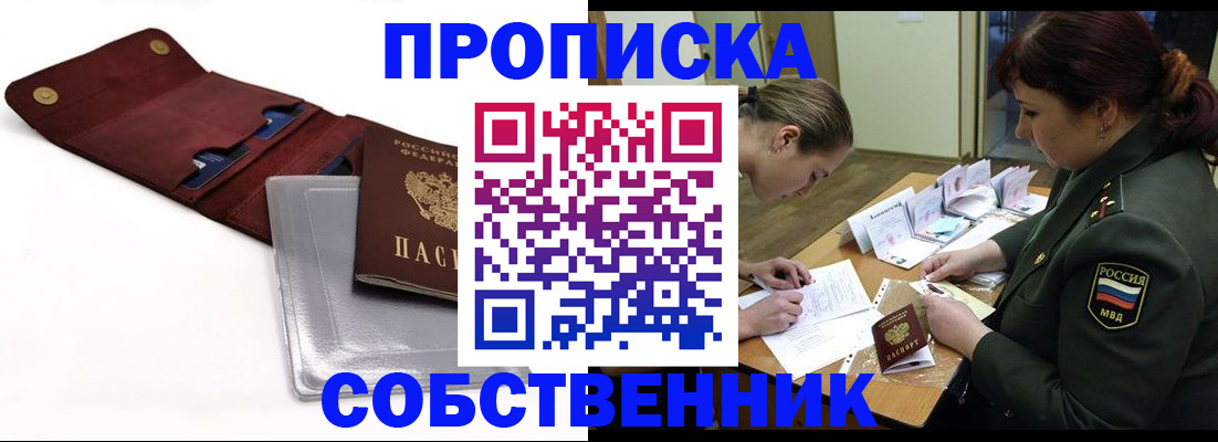 временная регистрация недорого в Эртили