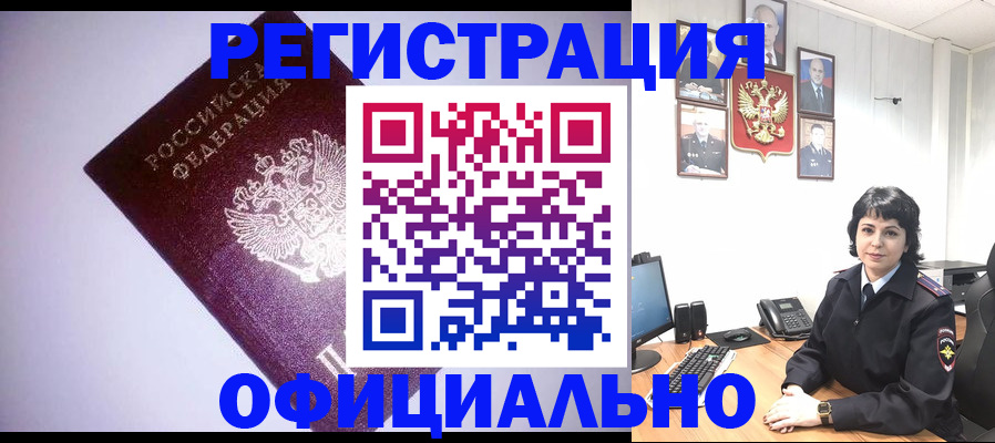 миграционный учет в Эртили