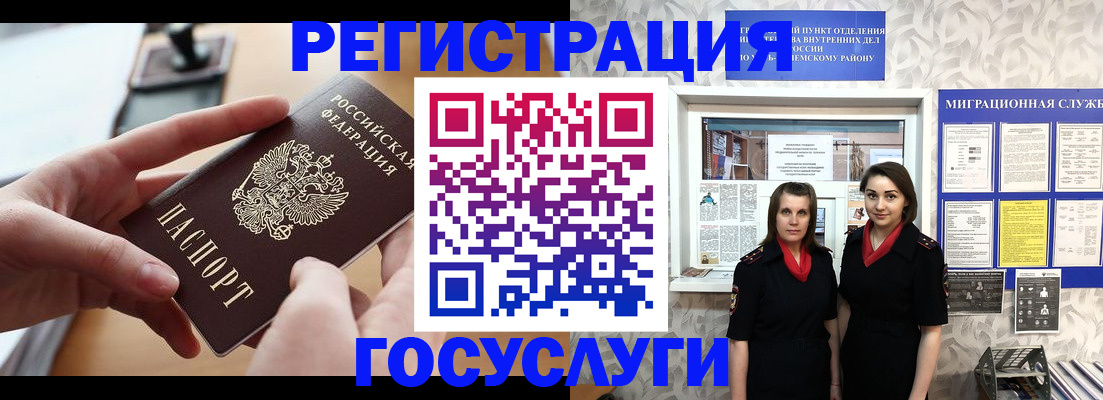 прописка 2025 в Эртили